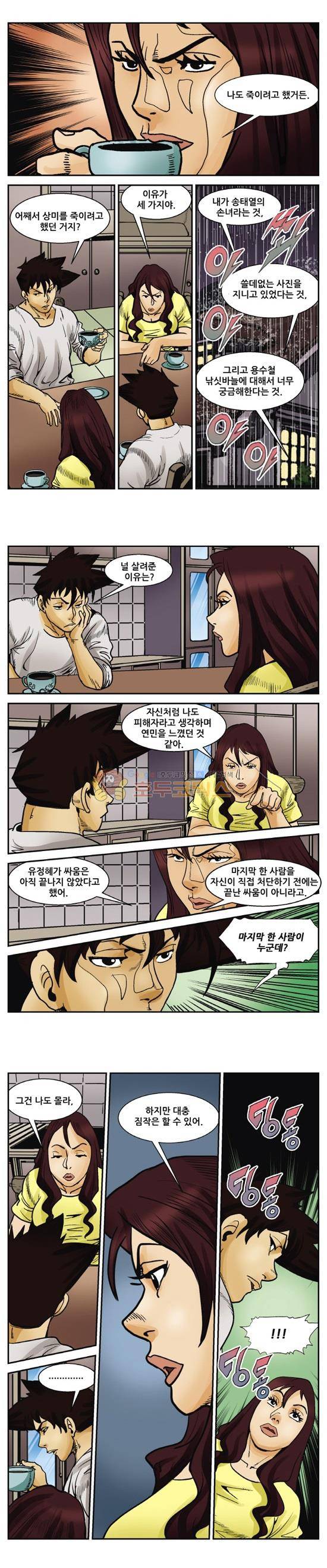 낚신 91화~95화 20