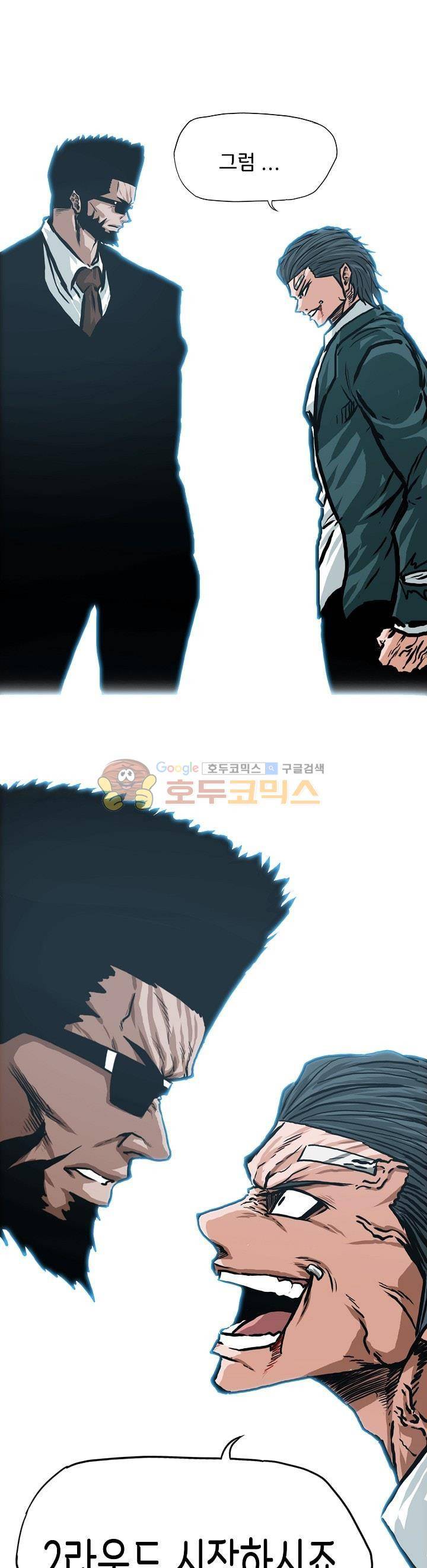 보스 인 스쿨 외전 29화 1