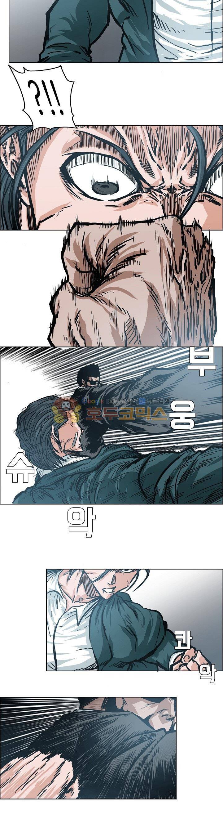 보스 인 스쿨 외전 29화 3