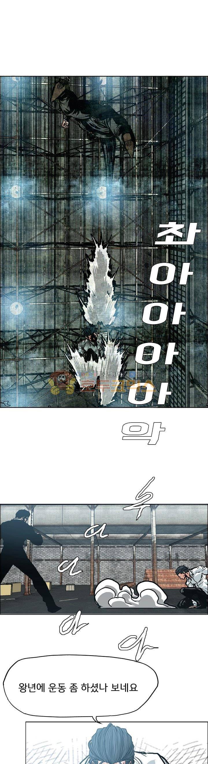 보스 인 스쿨 외전 29화 9