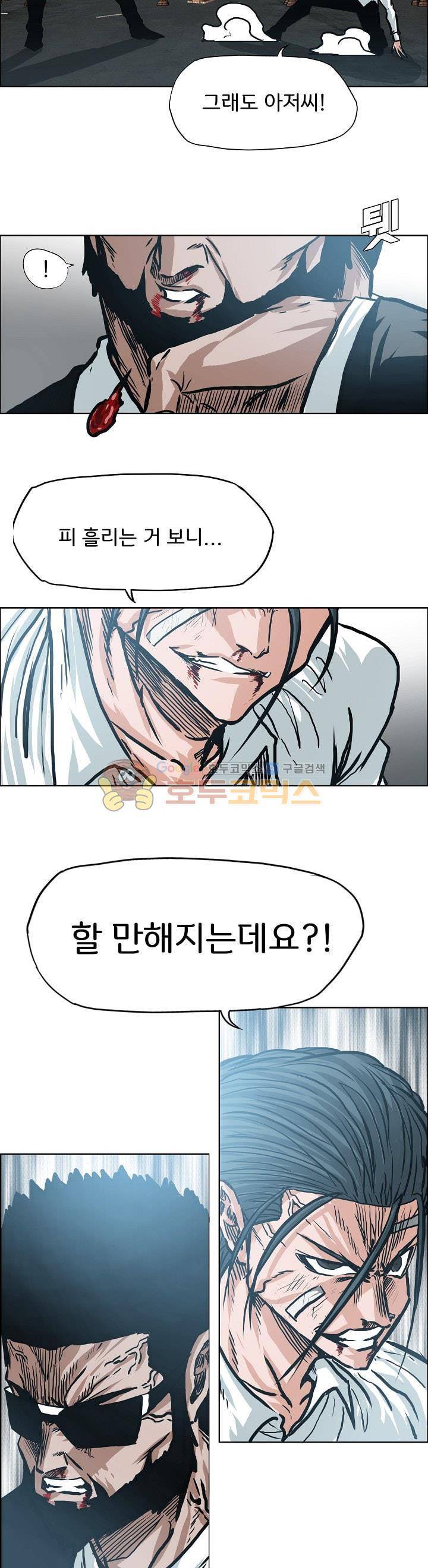 보스 인 스쿨 외전 29화 18