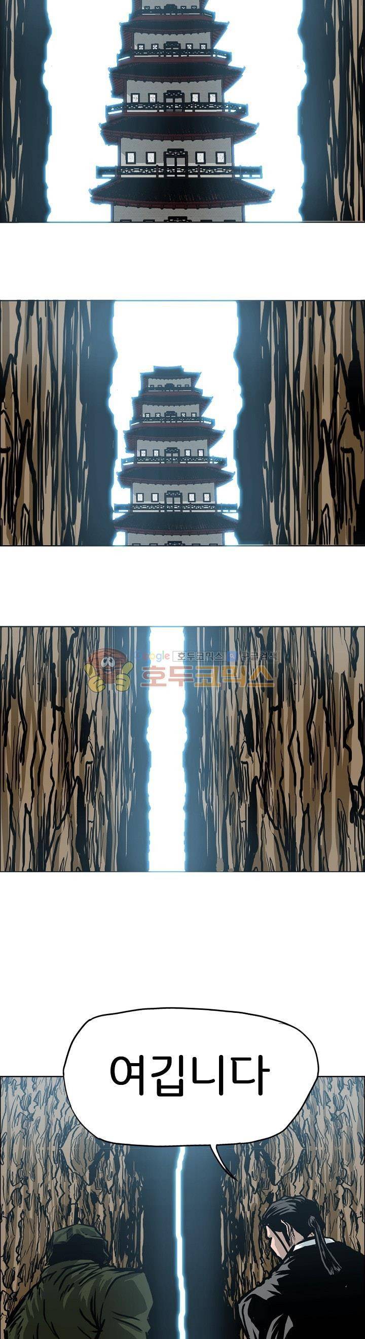 보스 인 스쿨 외전 29화 20