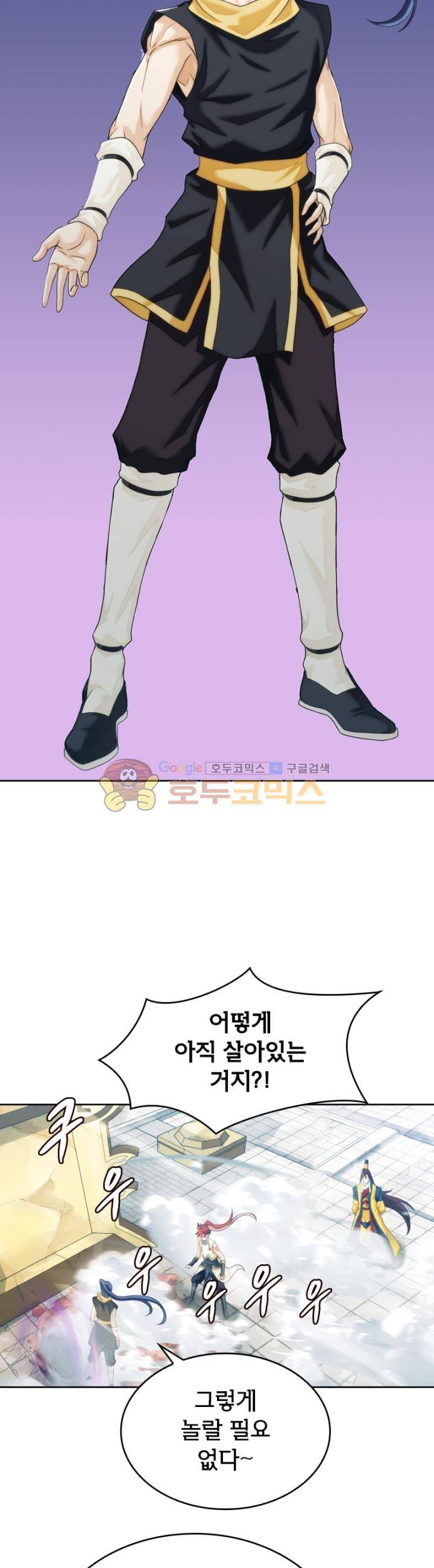 호림무사 시즌2 149화 5