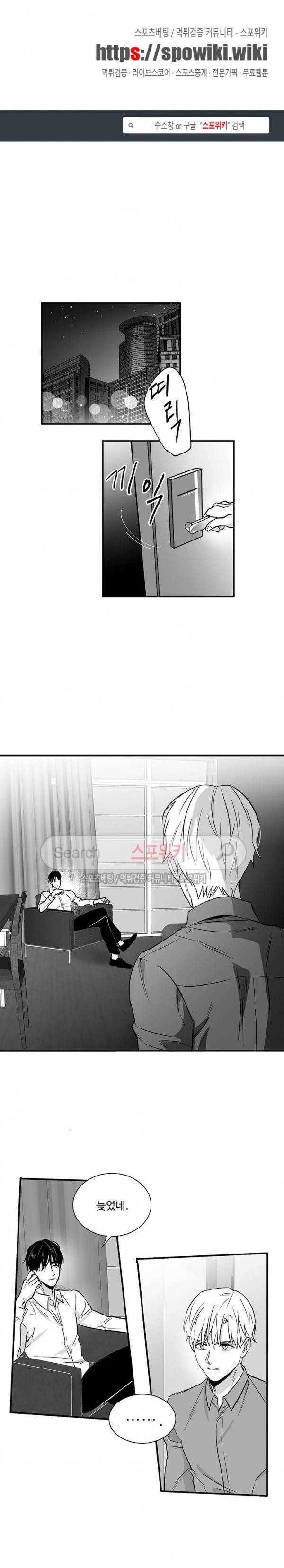 두겹의 민낯 11화 1