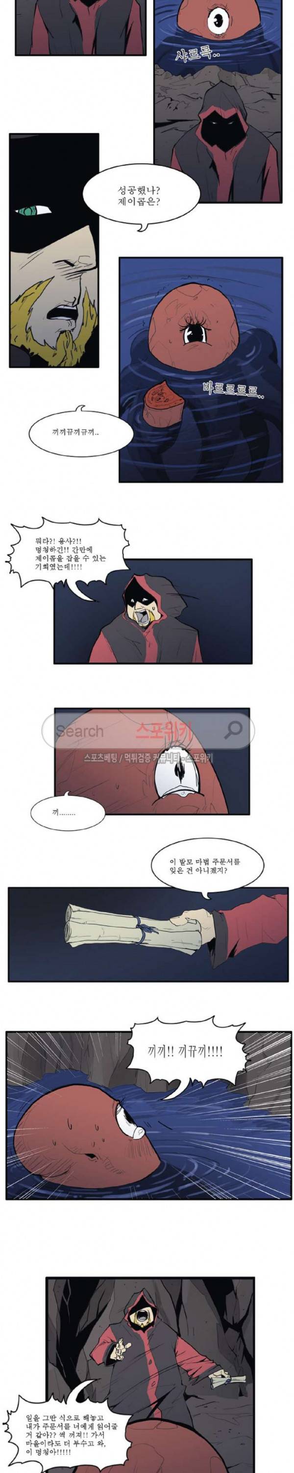 용의 아들 최창식 32화 3