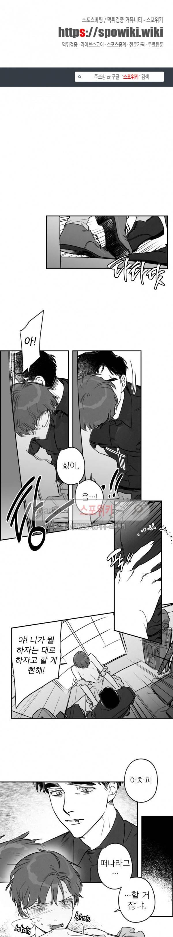동거인 44화 1