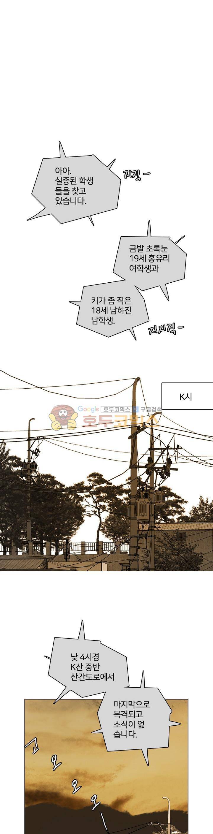 드림사이드 150화 2