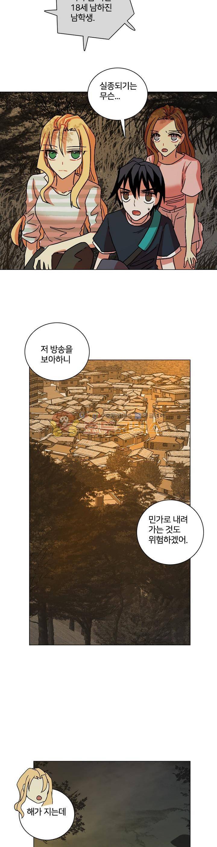 드림사이드 150화 4