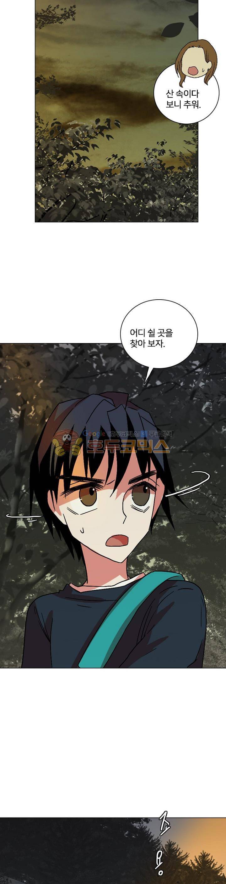 드림사이드 150화 5