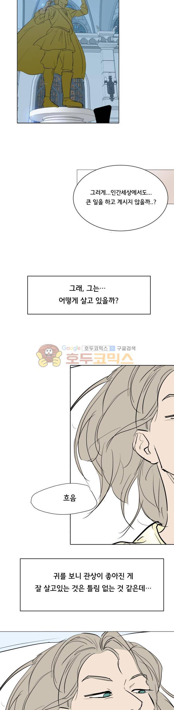 성불시켜주세요 127화 - 그리고, 그 후 (1) 2
