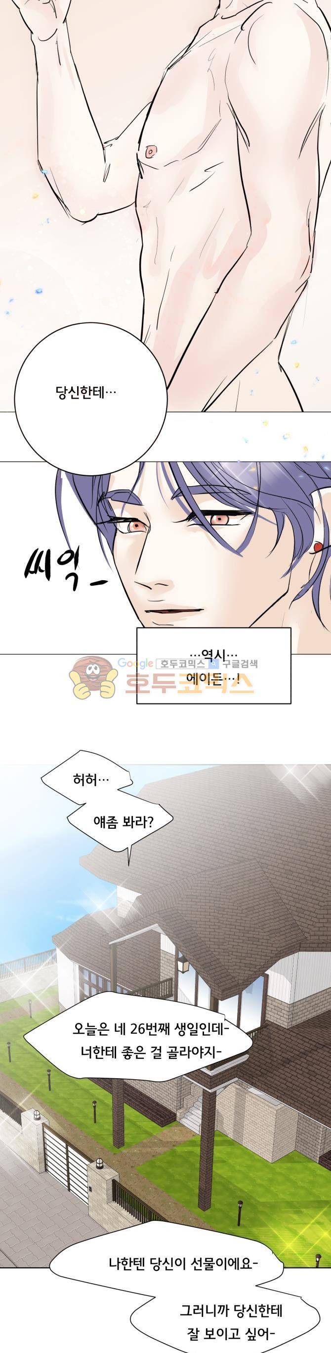 성불시켜주세요 127화 - 그리고, 그 후 (1) 4