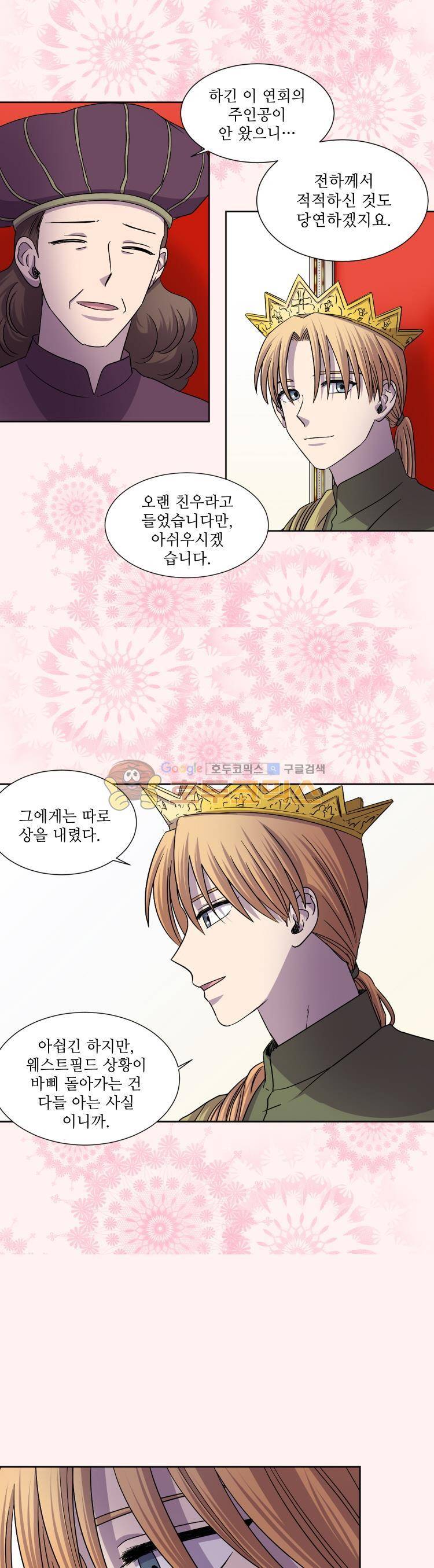 빛과 그림자 70화 3