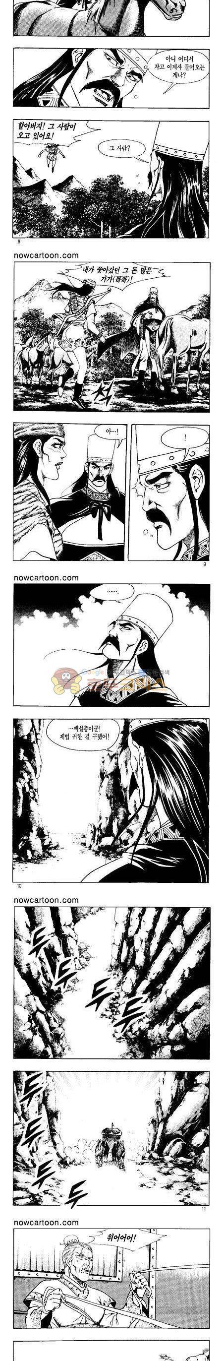 무장춘몽 18권 2