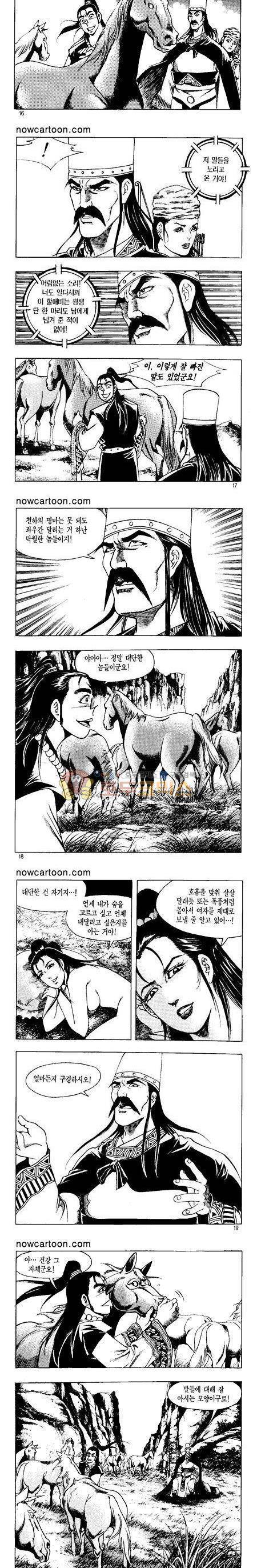 무장춘몽 18권 4