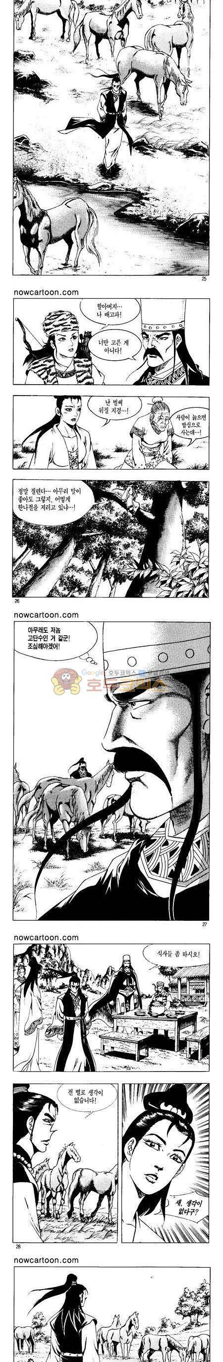 무장춘몽 18권 6