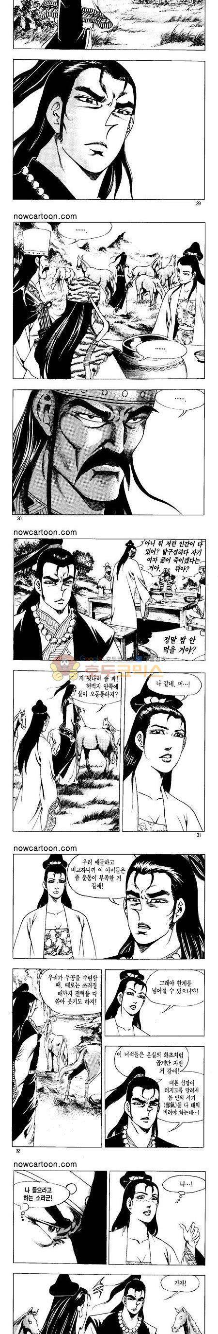 무장춘몽 18권 7