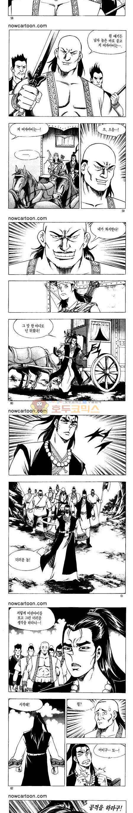 무장춘몽 18권 14