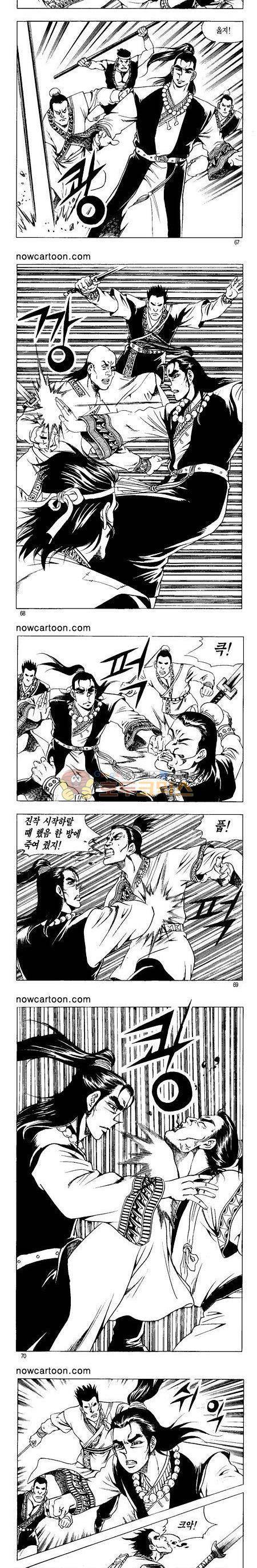 무장춘몽 18권 16