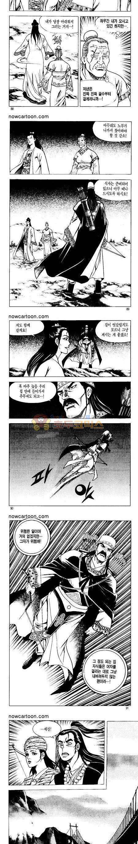 무장춘몽 18권 21