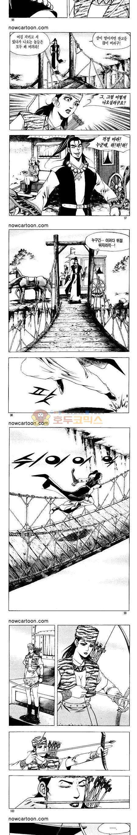 무장춘몽 18권 23