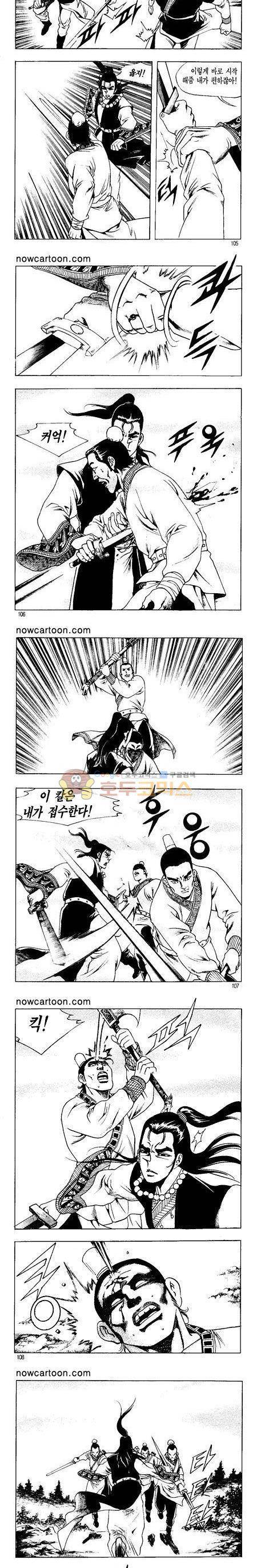 무장춘몽 18권 25