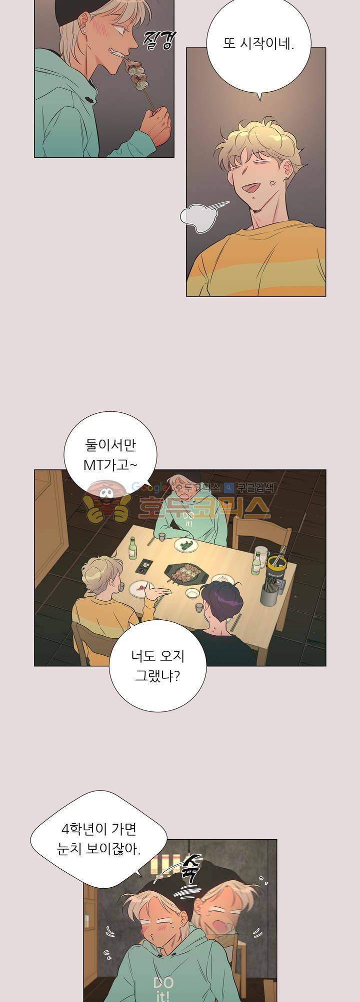 애정프로듀싱가이 11화 5