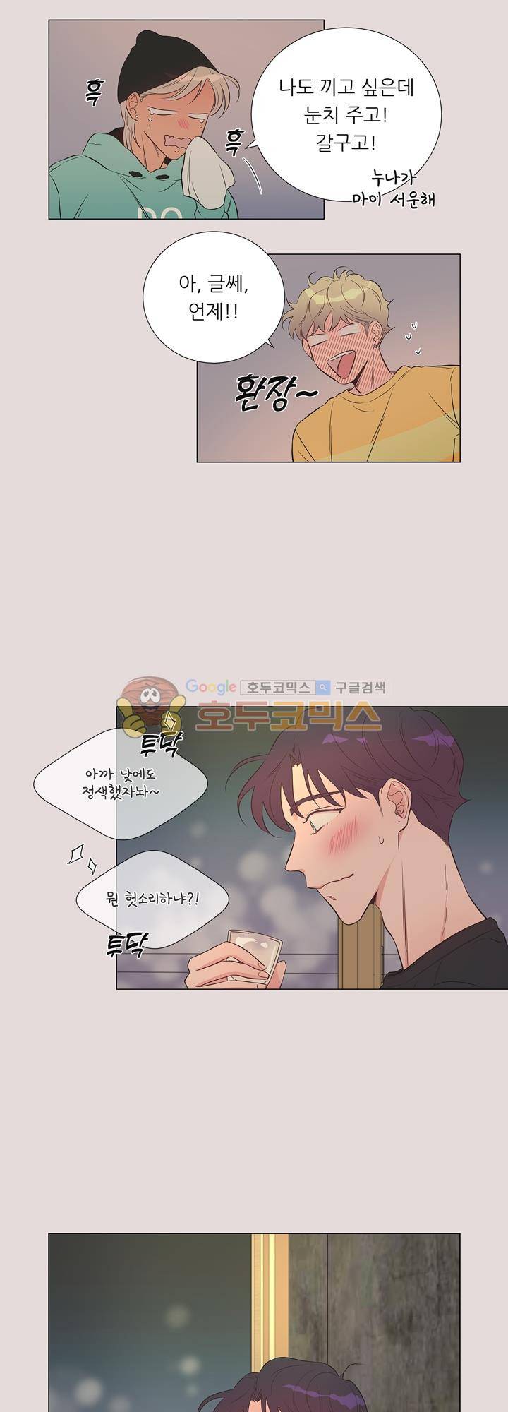 애정프로듀싱가이 11화 7