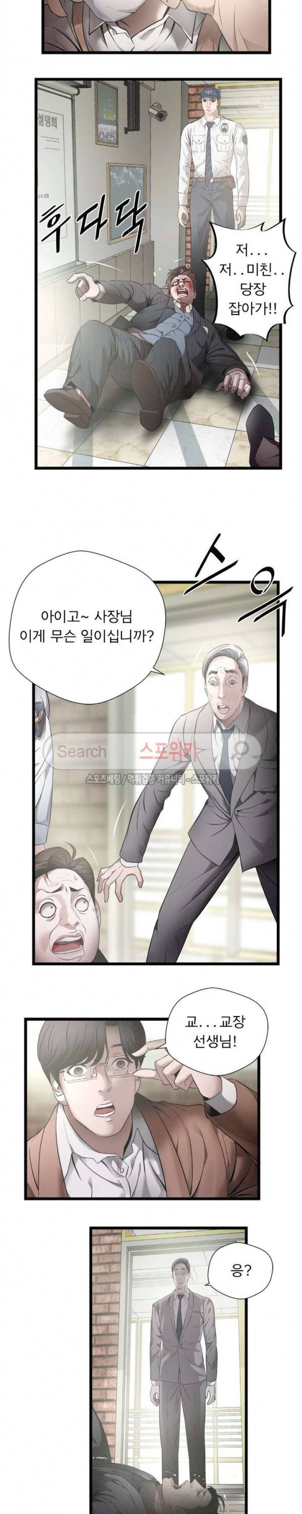 죽거나 펀치 4화 2
