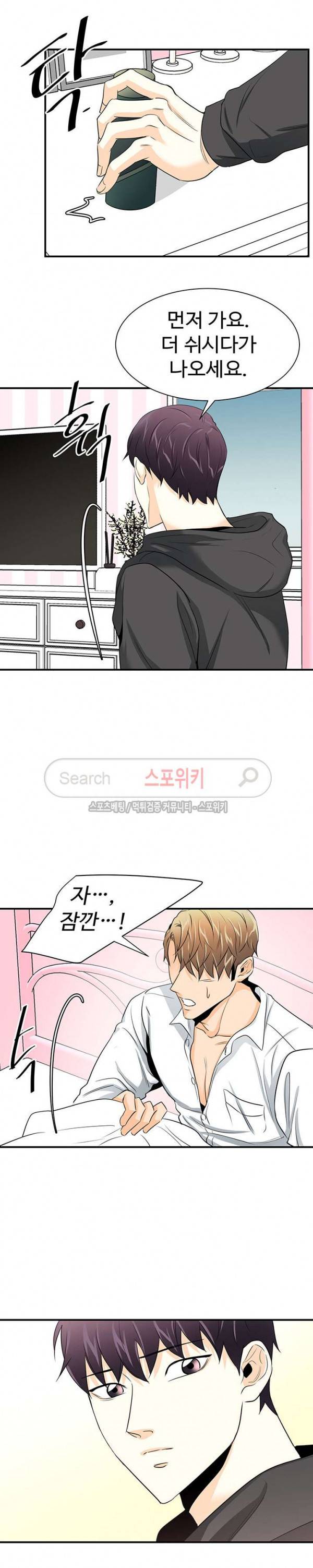 모어 댄 블루 11화 4