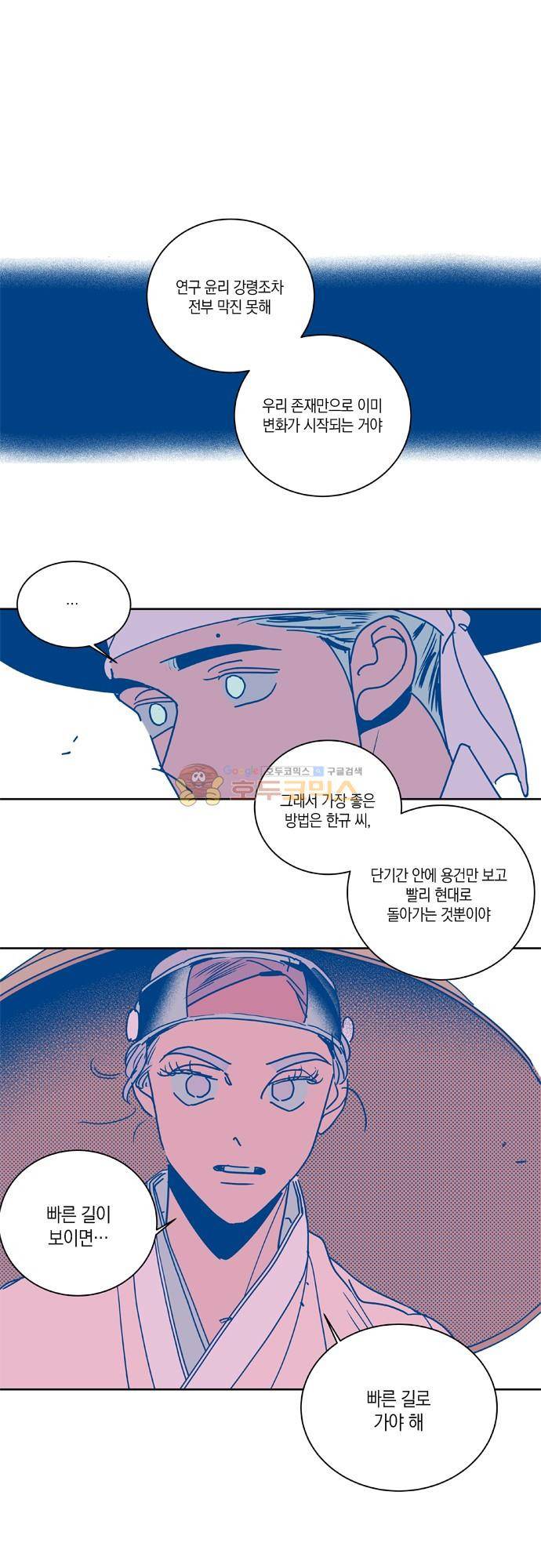 임술년 화요일 92화 1