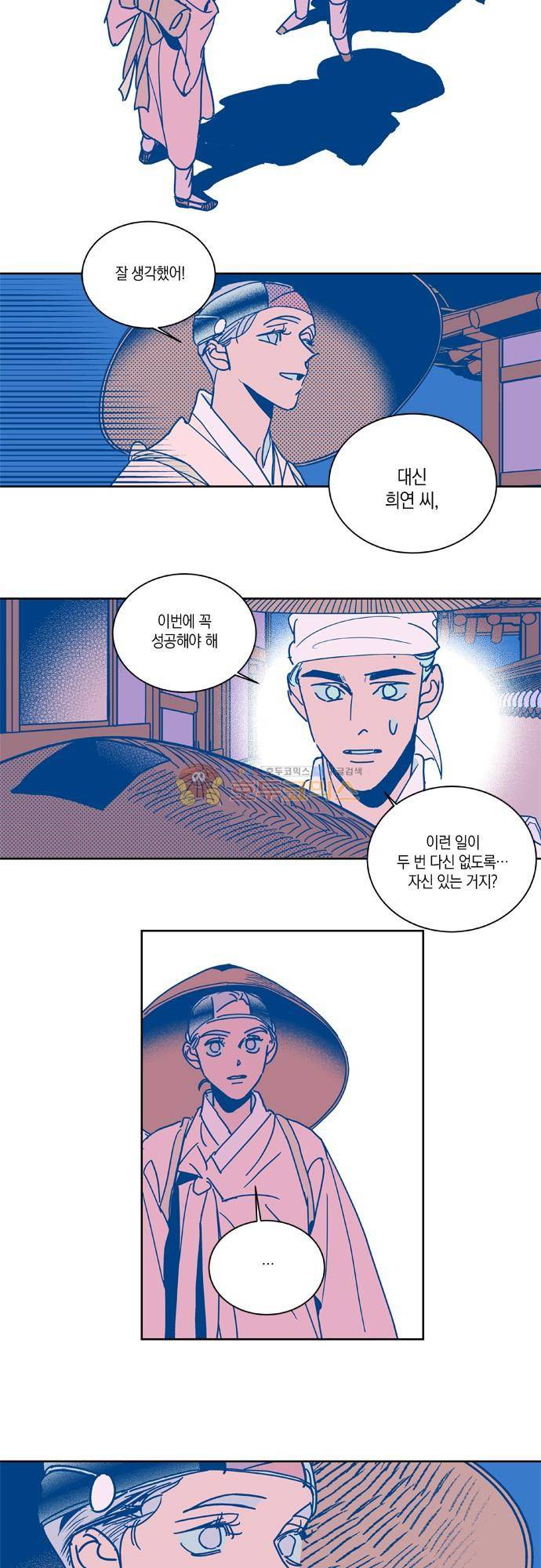 임술년 화요일 92화 3