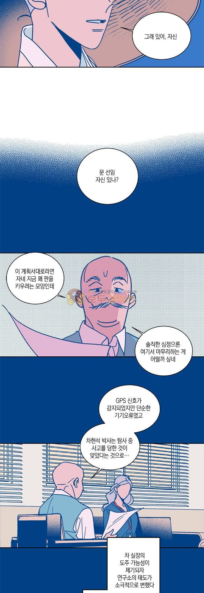 임술년 화요일 92화 4