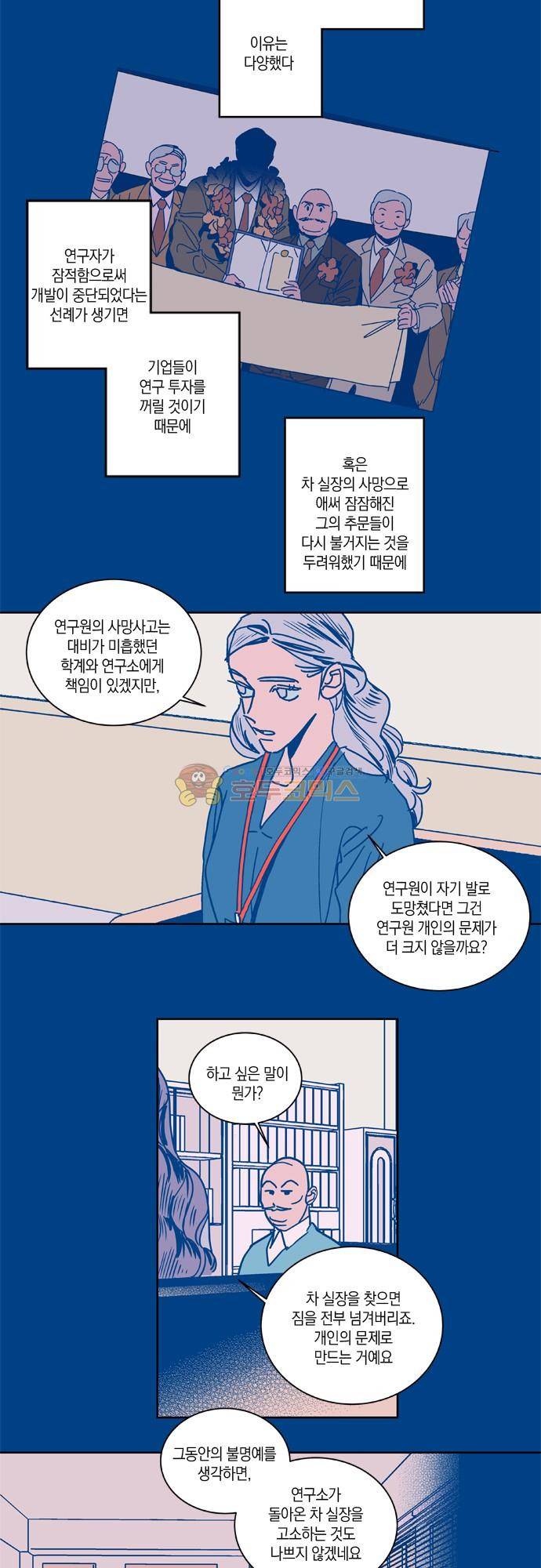 임술년 화요일 92화 5