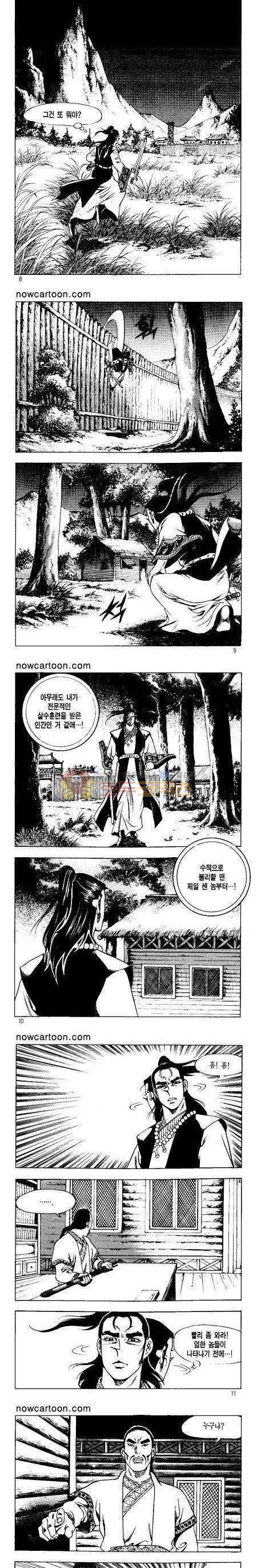 무장춘몽 19권 2