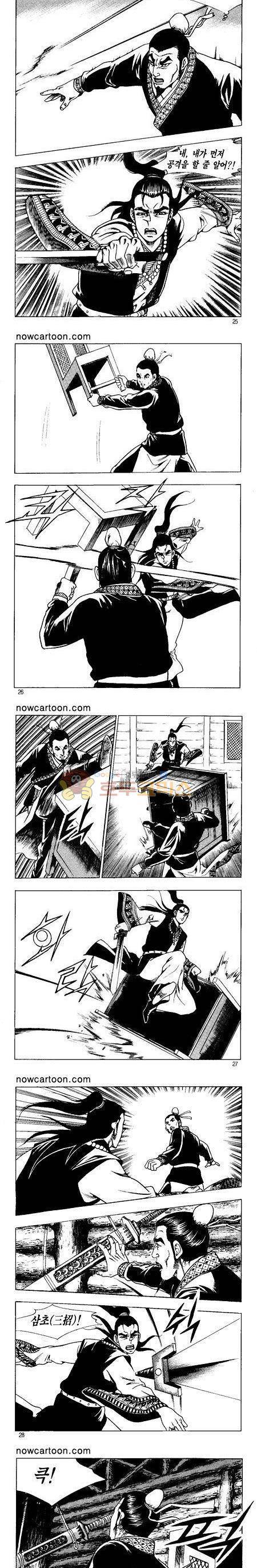 무장춘몽 19권 6