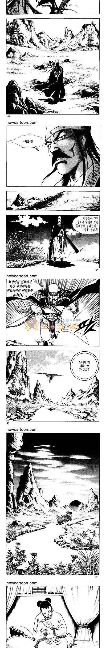 무장춘몽 19권 11