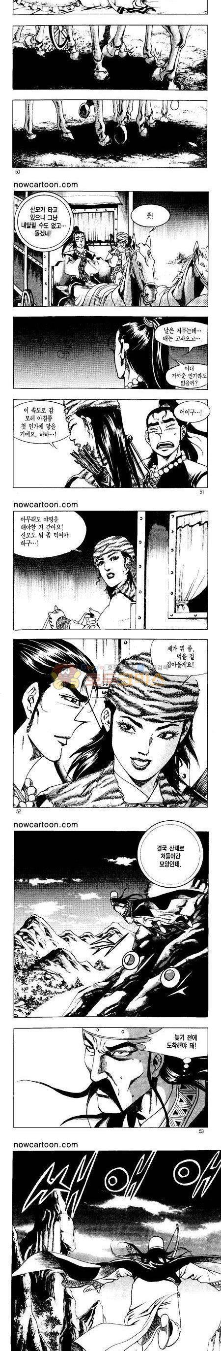 무장춘몽 19권 12