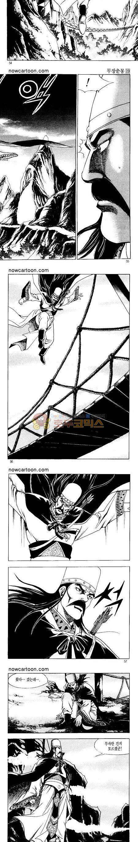 무장춘몽 19권 13