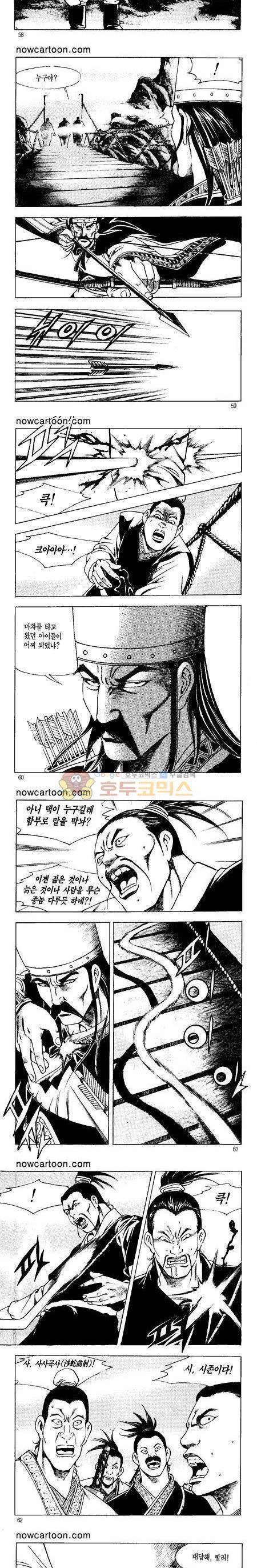 무장춘몽 19권 14