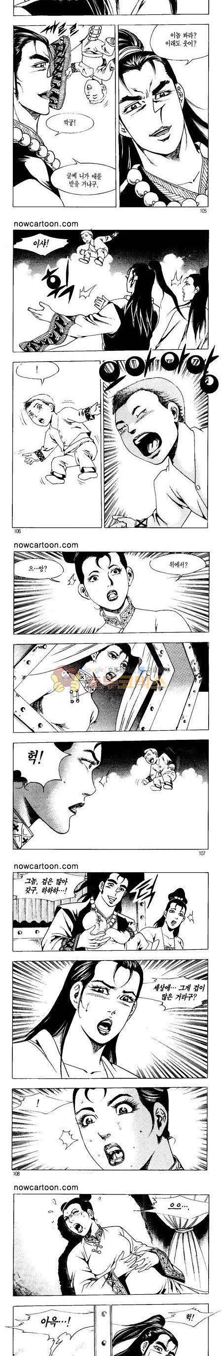 무장춘몽 19권 25