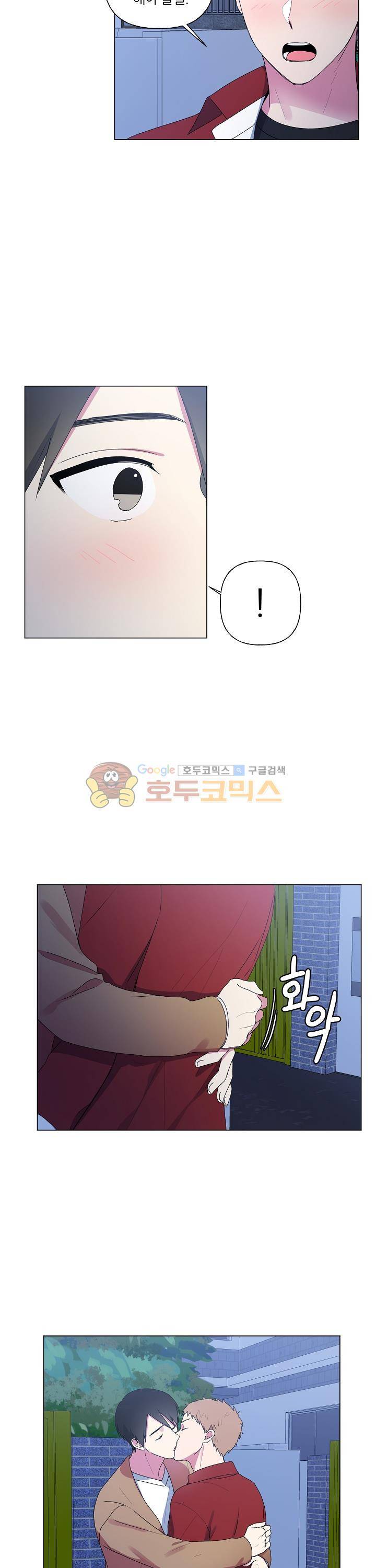 꾸준히 정다운 20화 5