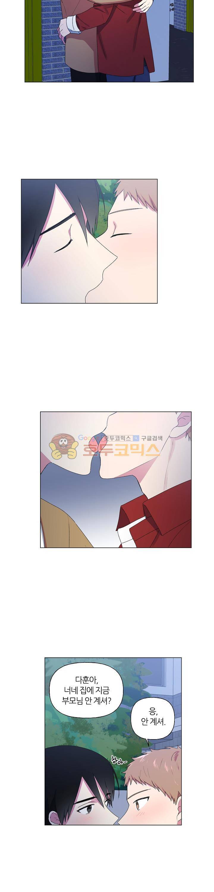 꾸준히 정다운 20화 6