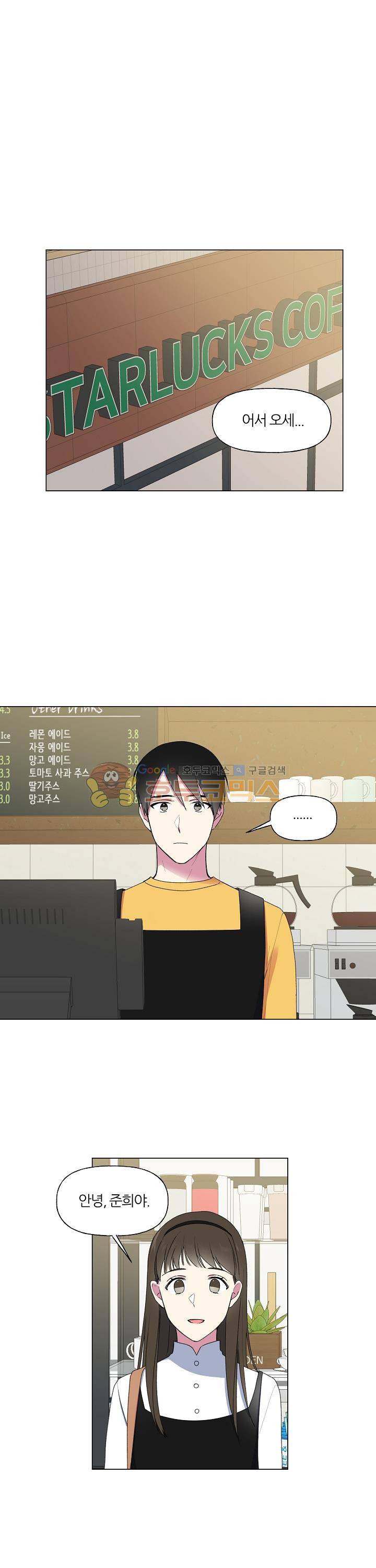 꾸준히 정다운 20화 9