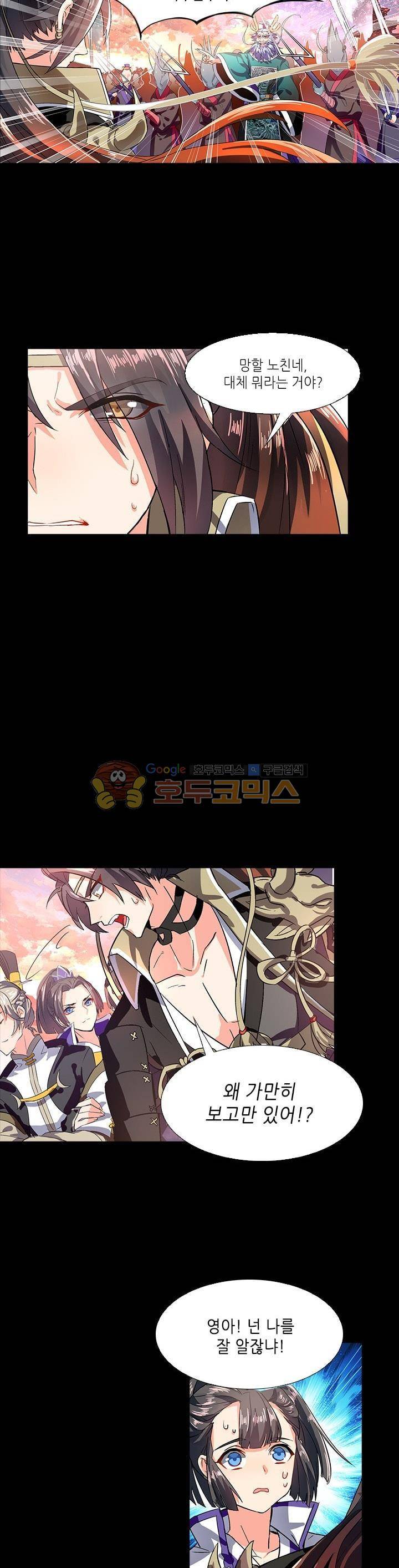 화룡기 1화 5