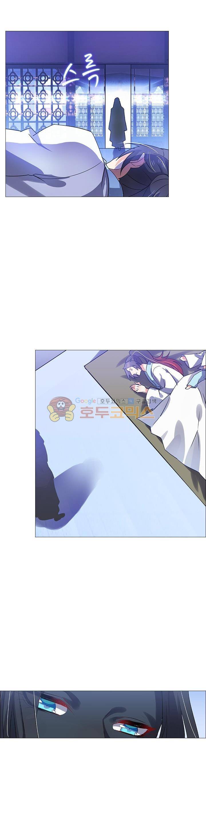 화룡기 11화 2