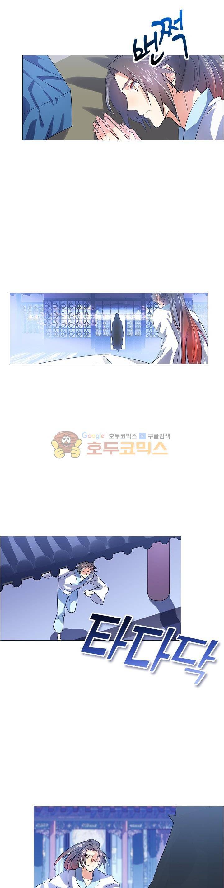 화룡기 11화 3