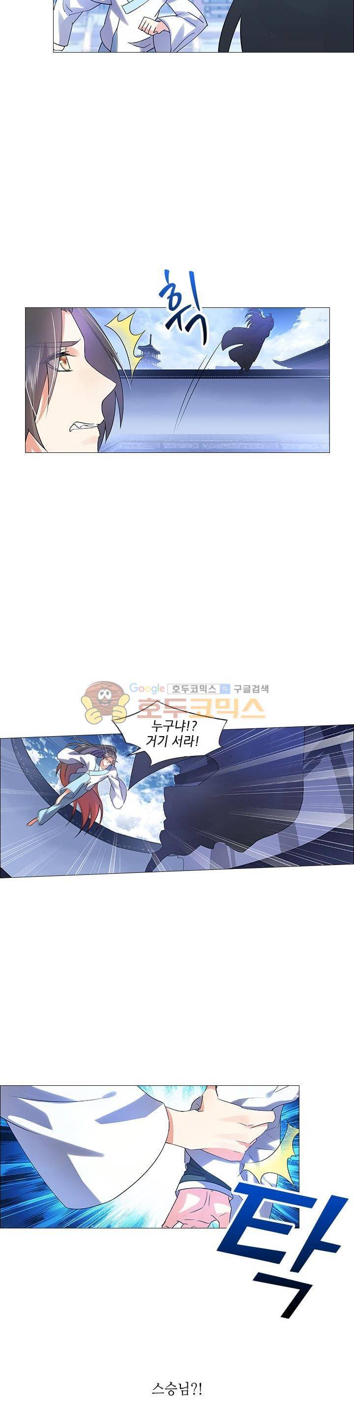 화룡기 11화 4