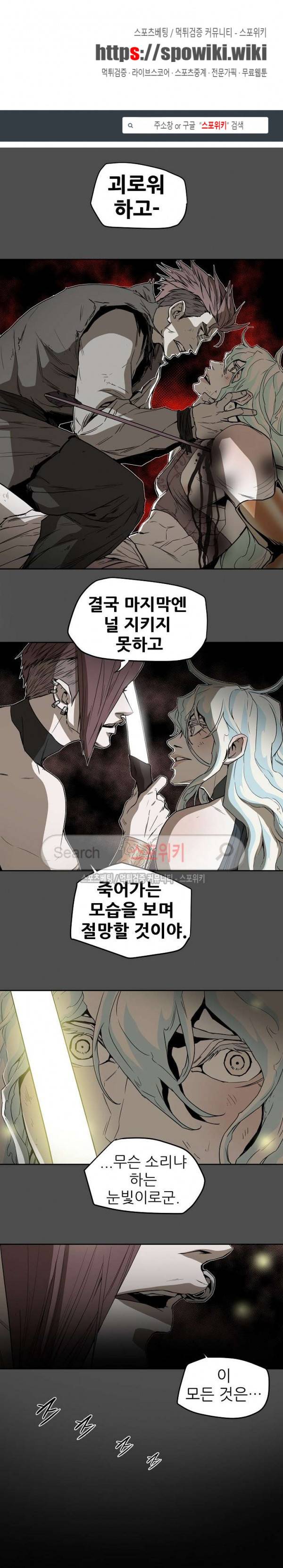 나, 사랑하다 55화 1