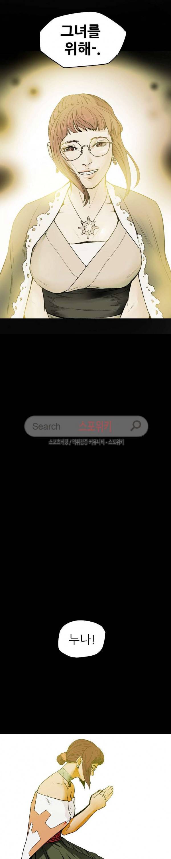 나, 사랑하다 55화 2