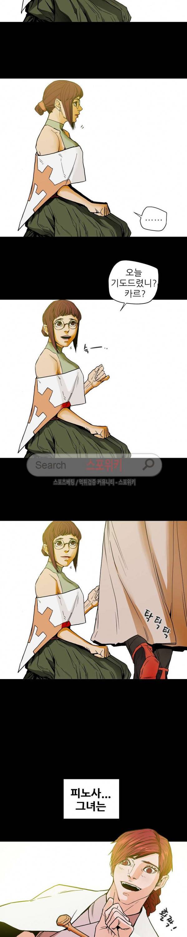 나, 사랑하다 55화 3